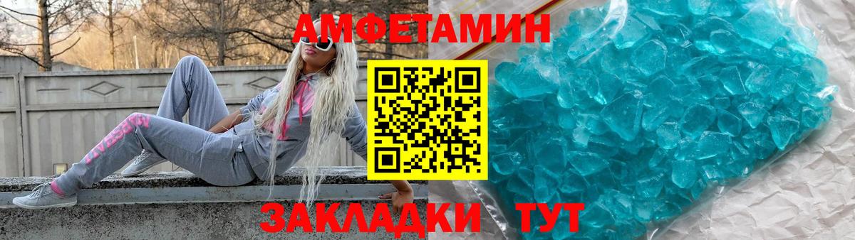 Амфетамин  Amphetamine  Вход с VPN  АМФ 98%  Североморск 