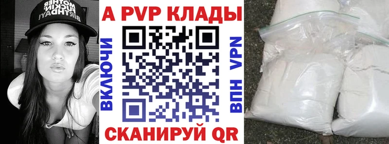 цены наркотик  Североморск  Альфа ПВП Crystall 