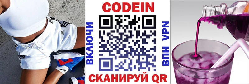 Кодеиновый сироп Lean Purple Drank Североморск