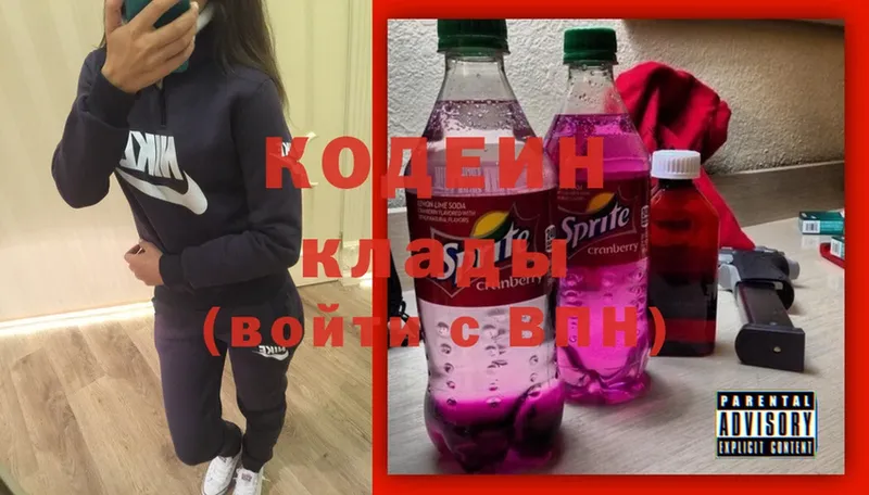 дарнет шоп  hydra вход  Кодеин Purple Drank  Североморск 