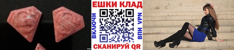 ЭКСТАЗИ 250 мг  Североморск 