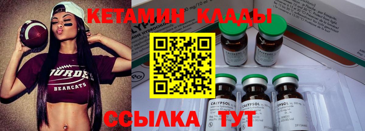 Кетамин VHQ  Кетамин ketamine  Североморск  Вход с VPN 