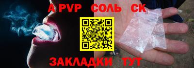 соль ск Гай