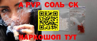 соль ск Гай