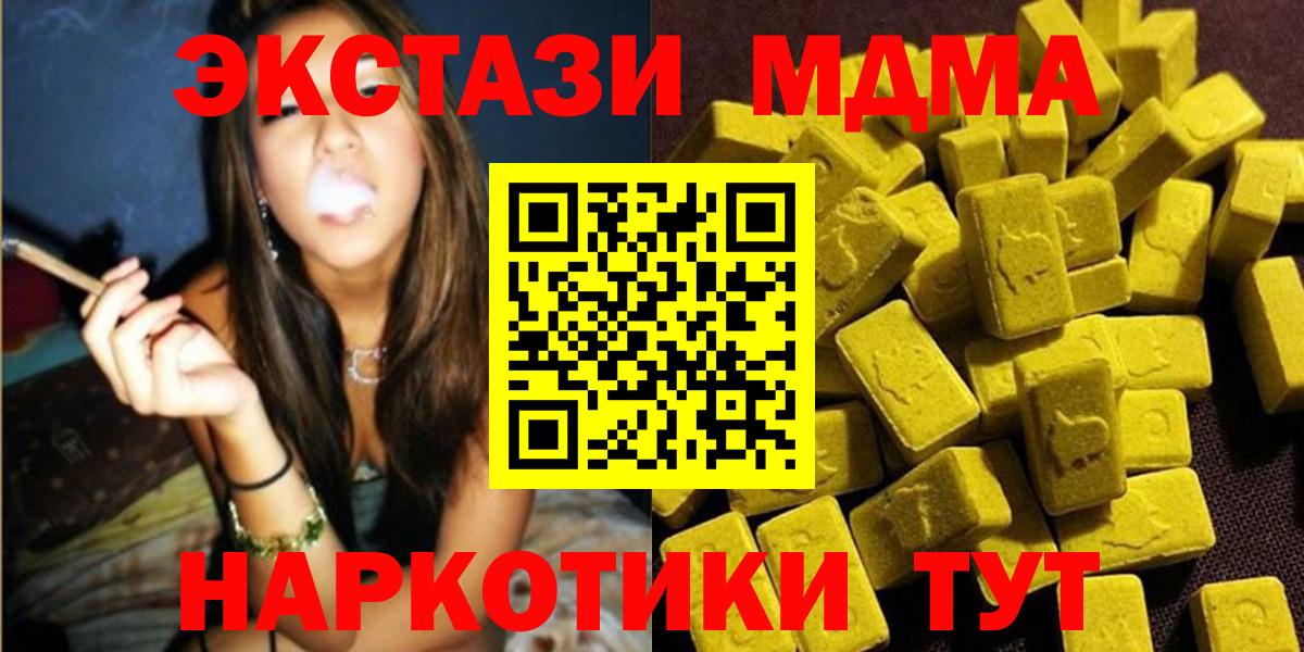 MDMA  MDMA молли  Вход с VPN  Североморск  MDMA кристаллы 