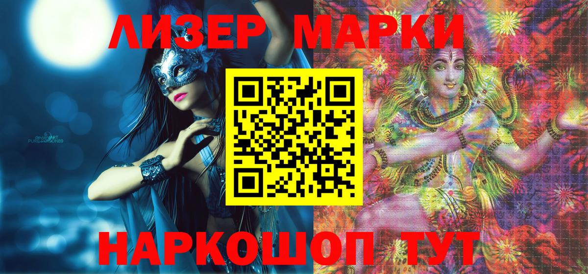 Марки NBOMe 1500мкг Североморск