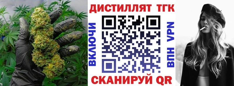 где купить   Североморск  Дистиллят ТГК вейп 