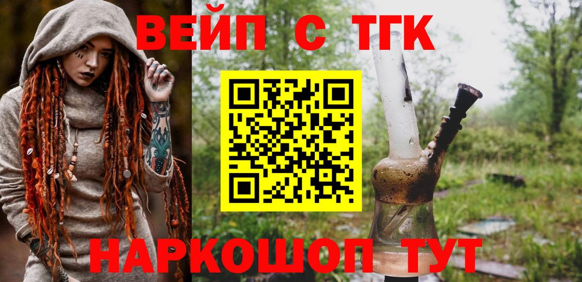 Североморск  как найти наркотики  Дистиллят ТГК вейп  Вход с VPN  ТГК жижа 