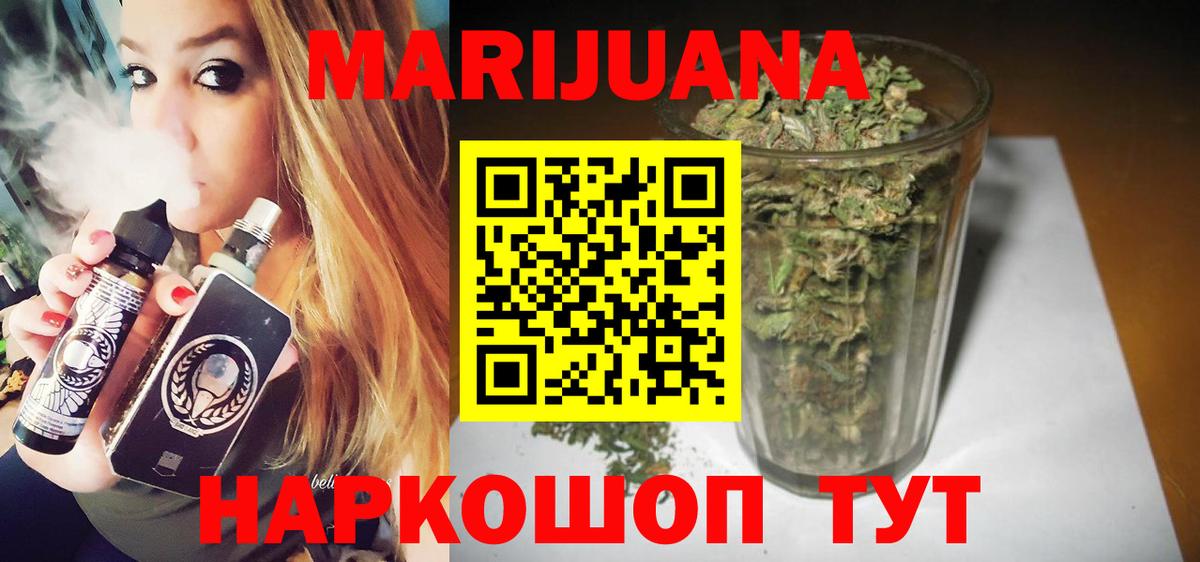 Бошки Шишки LSD WEED Североморск