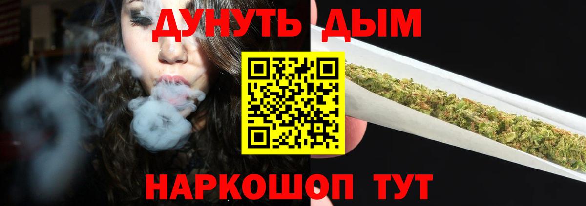 Канабис планчик  Бошки Шишки LSD WEED  Североморск  Вход с VPN  Марихуана план 